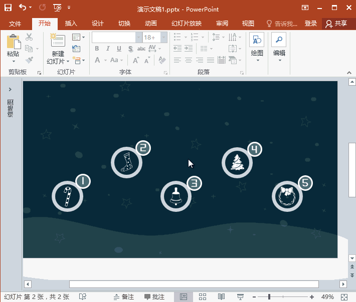 GIF动画教程-制作圣诞节PPT目录.2:全民学PPT(图7) GIF动画教程-制作圣诞节PPT目录.2:全民学PPT(图7)