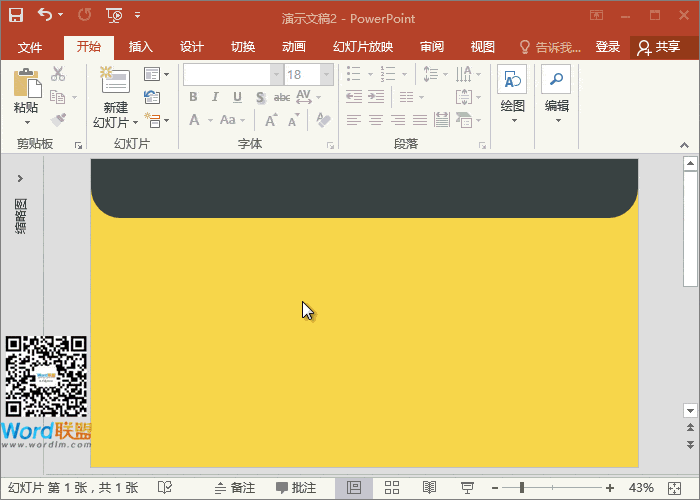 卡通文件袋PPT模板封面的制作!(图3) 卡通文件袋PPT模板封面的制作!(图3)