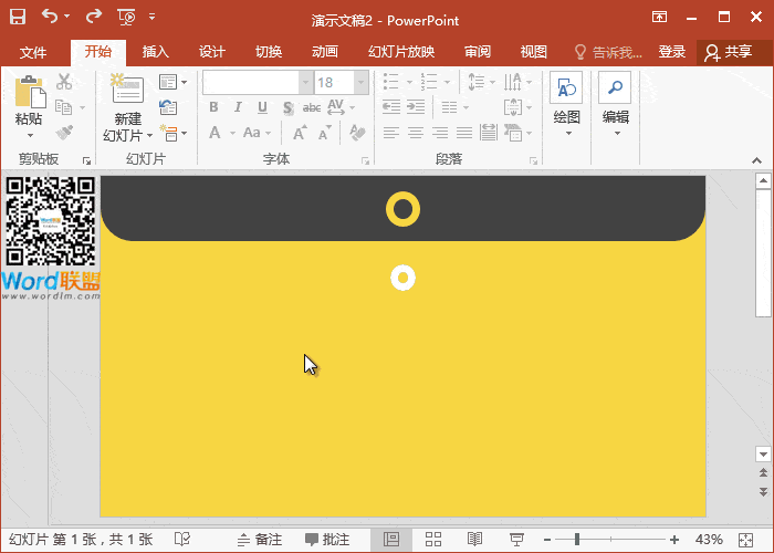 卡通文件袋PPT模板封面的制作!(图4) 卡通文件袋PPT模板封面的制作!(图4)