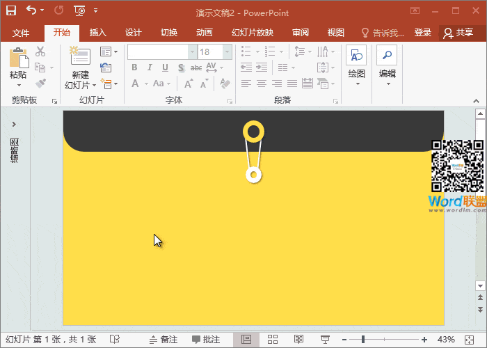 卡通文件袋PPT模板封面的制作!(图5) 卡通文件袋PPT模板封面的制作!(图5)